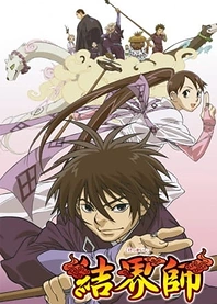 Poster for anime Kekkaishi