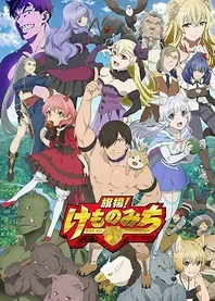 Poster for anime Kemono Michi: Rise Up