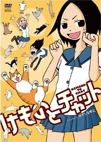Poster for anime Kemono to Chat