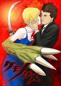 Poster for anime Kemonozume