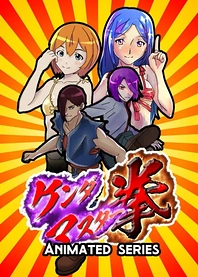 Poster for anime Kenda Master Ken (TV)