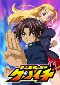Poster for anime KenIchi: The Mightiest Disciple