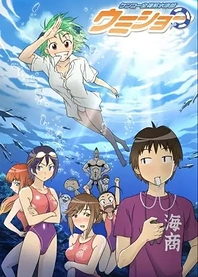Poster for anime Kenkou Zenrakei Suiei-bu Umishou