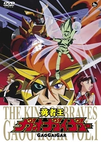 Poster for anime King of Braves GaoGaiGar