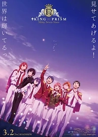 Poster for anime King of Prism: Shiny Seven Stars