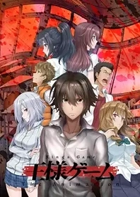 Poster for anime King's Game