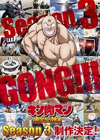 Poster for anime Kinnikuman: Perfect Origin Arc Season 3