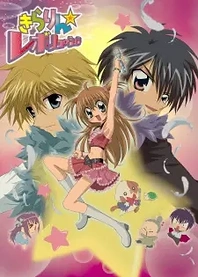 Poster for anime Kirarin Revolution