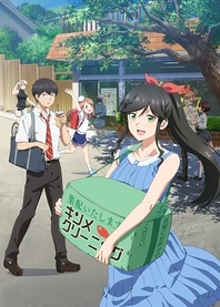 Poster for anime Wash It All Away