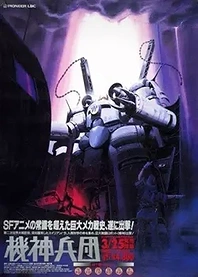 Poster for anime Kishin Corps