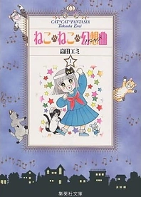 Poster for anime Kitty-Cat Fantasia