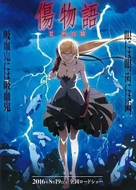 Poster for anime Kizumonogatari Part 2: Hot-Blooded