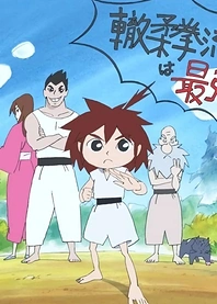Poster for anime Kizuna Ichigeki