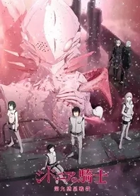 Poster for anime Knights of Sidonia: Battle for Planet Nine