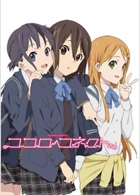 Poster for anime Kokoro Connect OVA