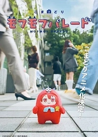 Poster for anime Komadori Mofmof Parade