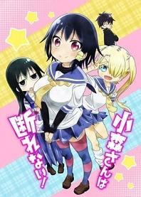 Poster for anime Komori-san Can't Decline!