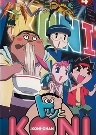 Poster for anime .Koni-chan