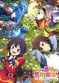 Poster for anime KonoSuba: God's Blessing on This Wonderful World! 2 - God's Blessing on This Wonderful Art!