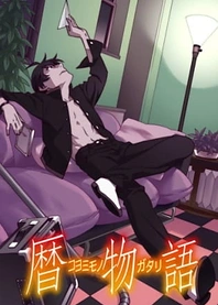 Poster for anime Koyomimonogatari