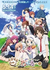 Poster for anime Kud Wafter