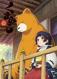 Poster for anime Kuma Miko Specials