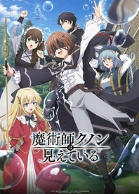 Poster for anime Kunon the Sorcerer Can See