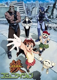 Poster for anime Kurogane Communication