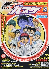 Poster for anime Kuroko's Basketball OVA