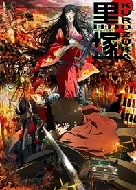 Poster for anime Kurozuka