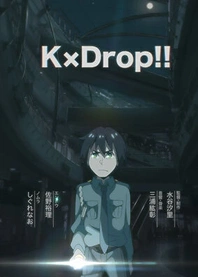 Poster for anime KxDrop!!