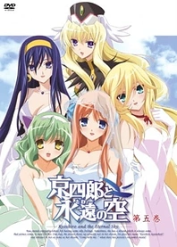 Poster for anime Kyoushirou to Towa no Sora Specials