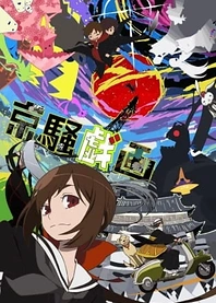Poster for anime Kyousou Giga