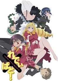 Poster for anime Ladies versus Butlers!