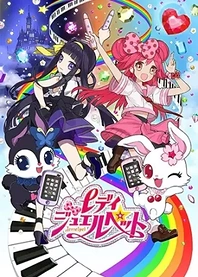 Poster for anime Lady Jewelpet