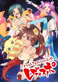 Poster for anime Ladyspo