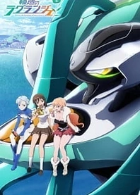 Poster for anime Lagrange: The Flower of Rin-ne Episode 00