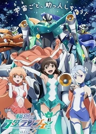 Poster for anime Lagrange: The Flower of Rin-ne Season 2