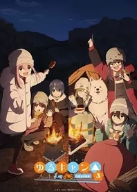 Poster for anime Laid-Back Camp Season 3
