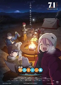 Poster for anime Laid-Back Camp: The Movie