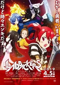 Poster for anime Laidbackers
