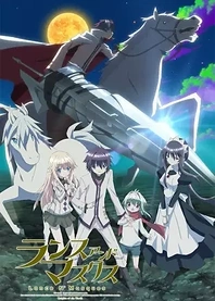 Poster for anime Lance N' Masques