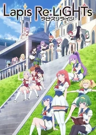 Poster for anime Lapis Re:LiGHTs