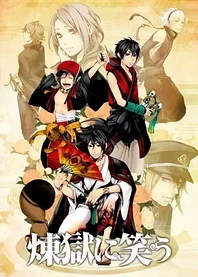 Poster for anime Laughing Under the Clouds