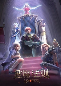 Poster for anime Law of Devil