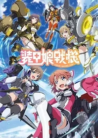Poster for anime LBX Girls