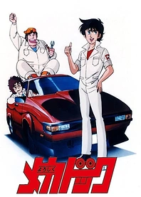 Poster for anime Leave it to Mecha-Doc