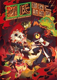 Poster for anime Lee's Detective Agency: A Day in Lungmen