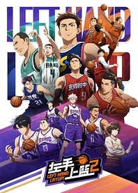 Poster for anime Left-Hand Layup! Season 2
