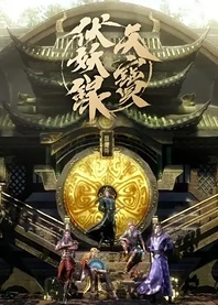 Poster for anime Legend of Exorcism